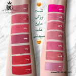 تست-سیدنی-مایع-مات