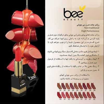 رژ لب جامد بی بیوتی شماره 918