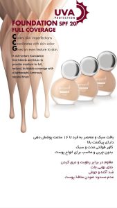 اپتیموس کرم پودر شيشه اي