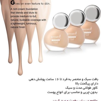 اپتیموس کرم پودر شيشه اي