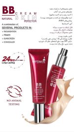 کرم پودر تیوبی ب ب اوپتیموس 303 Optimus bb cream - تصویر 2