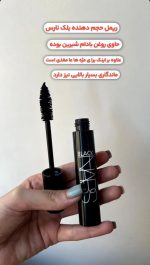 ریمل حجم دهنده بلک نارس Black Nares volumizing mascara