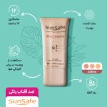 ضد آفتاب سان سیف کرم پودری و پرایمری مکیوسان(بژ عاجی) Makisan sunsafe powder cream and primer (IVORY beige) - تصویر 5