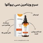 سرم ویتامین سی حجم 100میل Serum Vitamin C Essence 100ml - تصویر 4